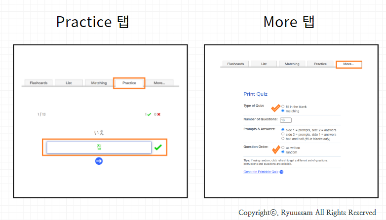 Flippity Flashcard탭&gt; Practice탭 활용