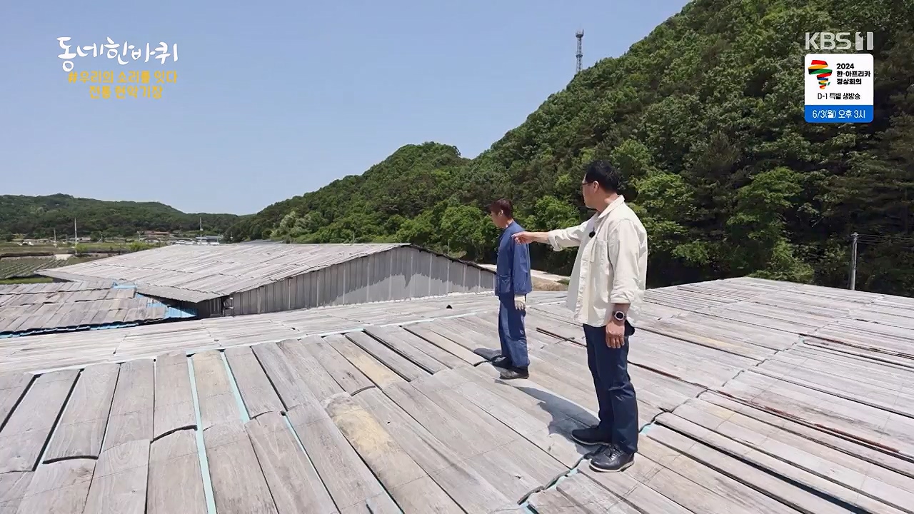 동네 한 바퀴.E276.240602p-NEXT.mp4_20240602_162345.762.jpg