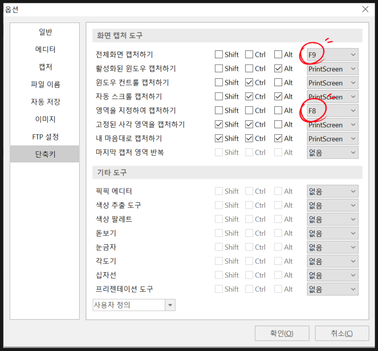 픽픽으로 블로그 포스팅 사진 편집 6