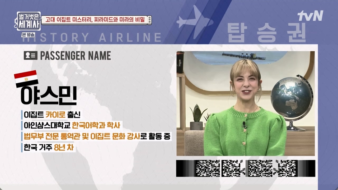 벌거벗은 세계사.E91.230322p-NEXT.mp4_20230422_174354.378.jpg