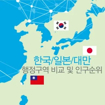 일본 행정구역 단위 시 도 구분_14