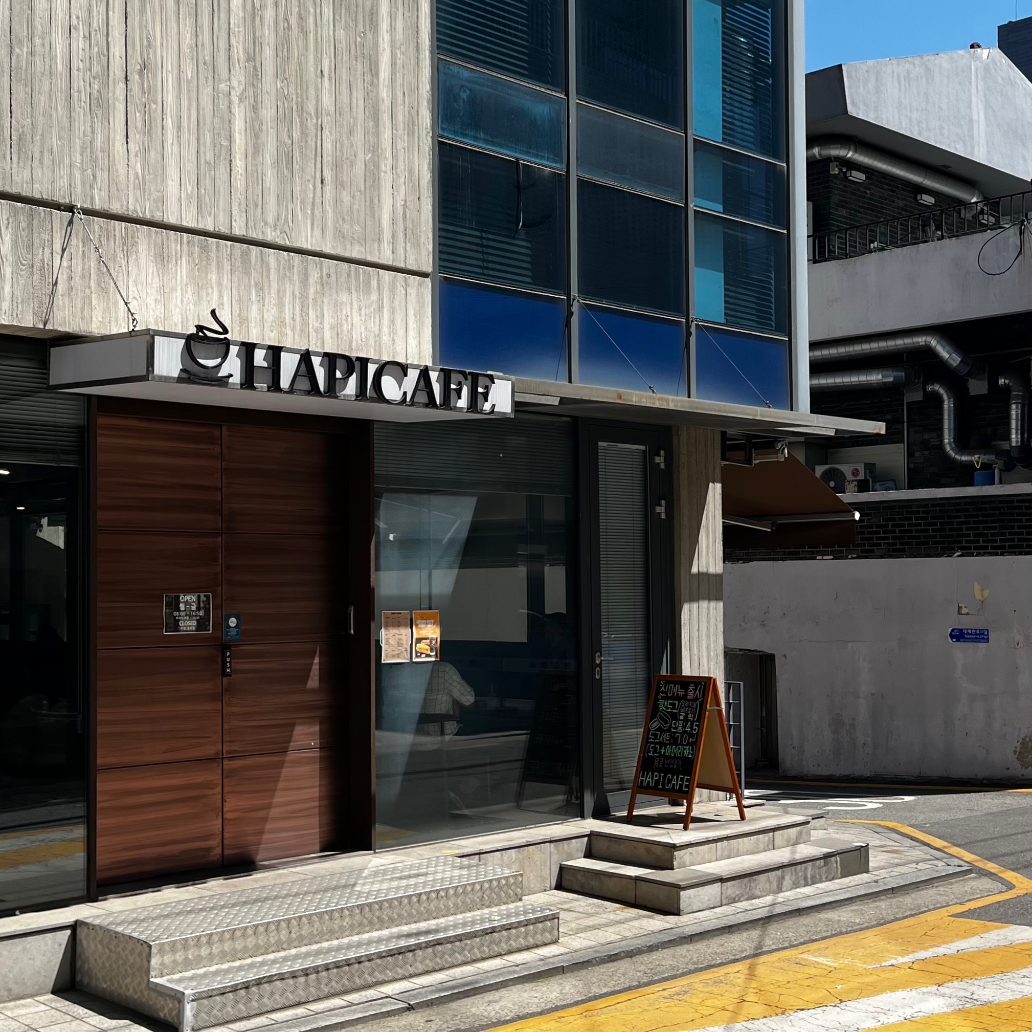 [역삼역 카페] 해피카페 (HAPICAFE)｜역삼 직장인 분들께 추천드리는 조용한 분위기 & 가성비 좋은 카페