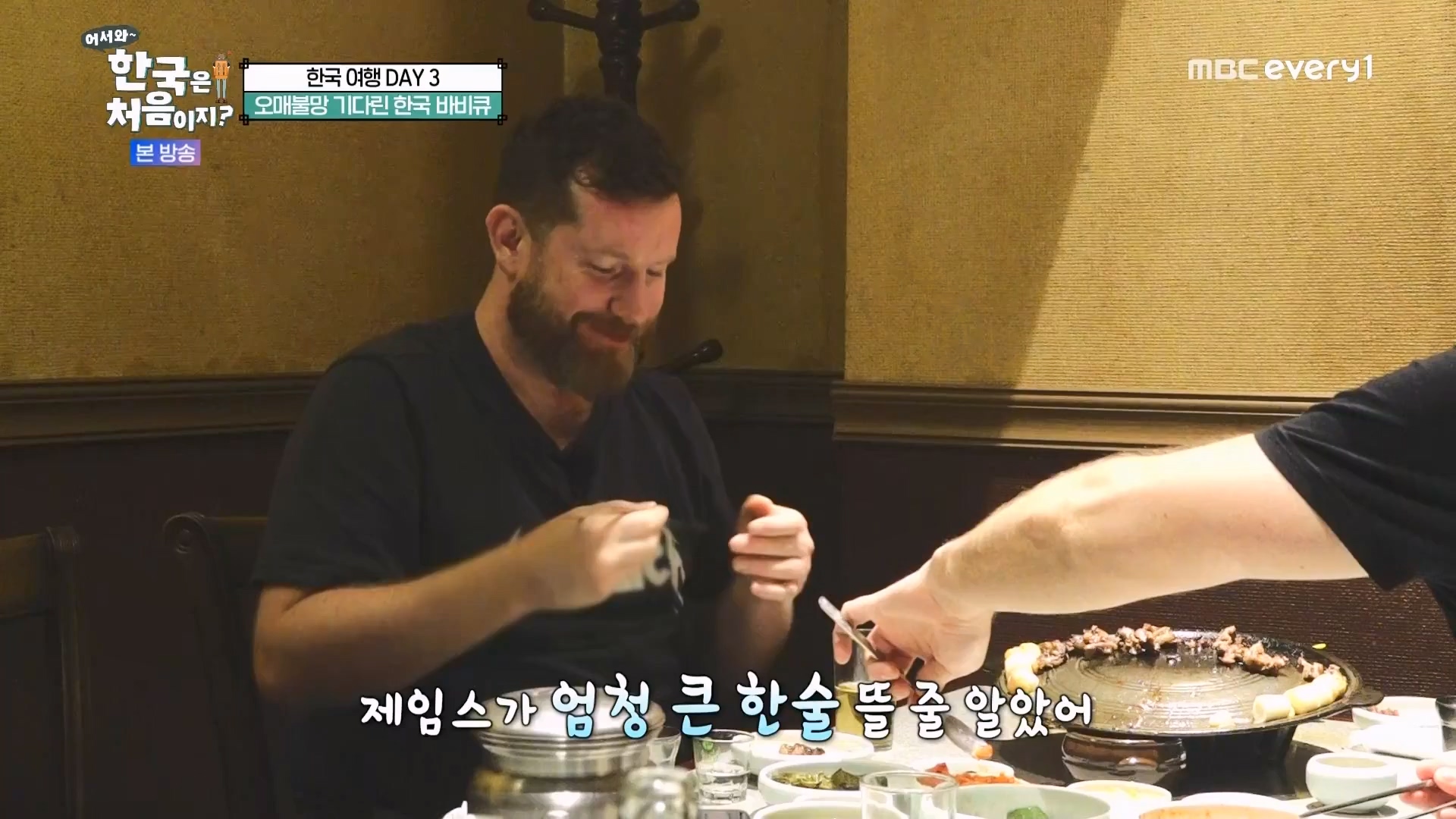어서와 한국은 처음이지.E275.230810p.WANNA.mp4_20230811_204508.030.jpg