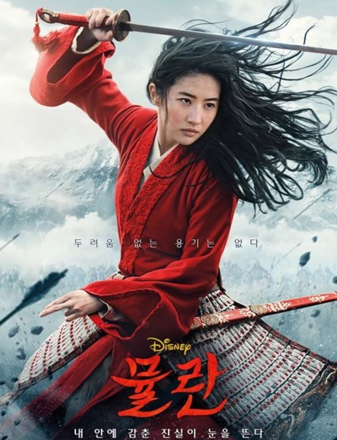  뮬란 실사판 개봉일, 그리고 다시 정리해보는 뮬란 줄거리.