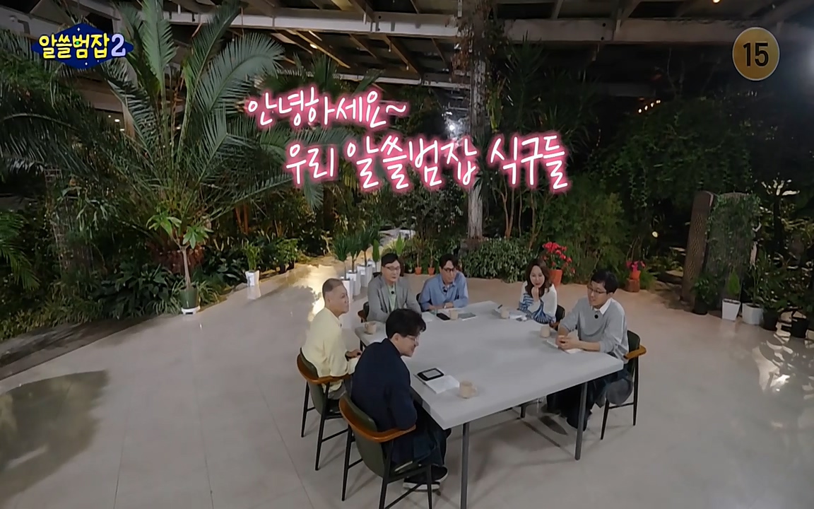 알쓸범잡 2.E16.220502p-NEXT.mp4_20220502_184606.179.jpg