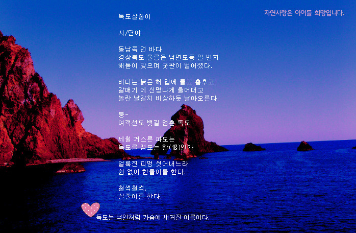 바다사랑 이미지