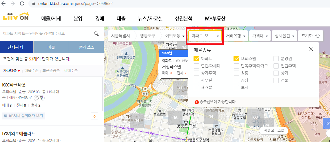 KB부동산 시세