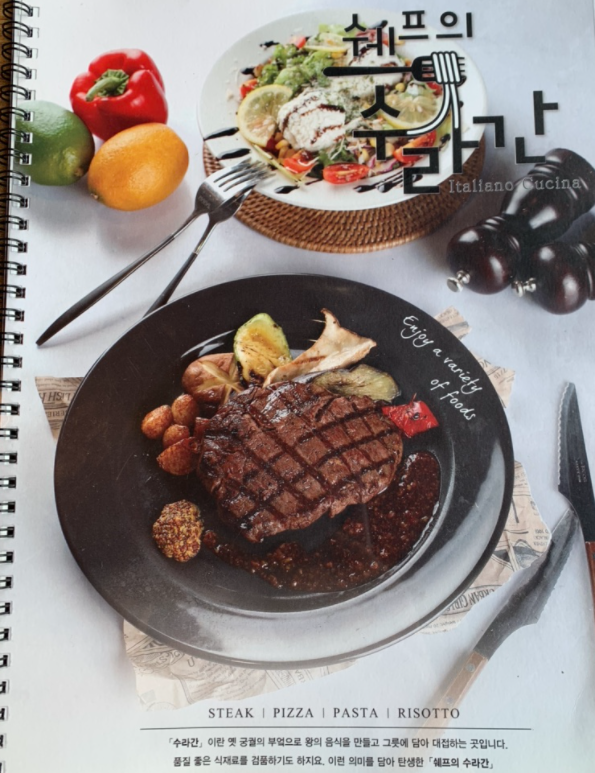  병점 중심상가 쉐프의수라간 파스타 맛집을 소개합니다.