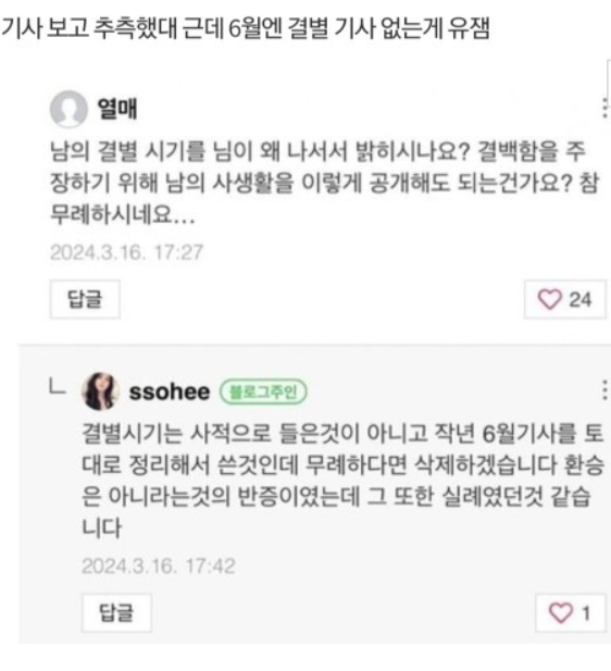 한소희 류준열 혜리 타임 라인 정리