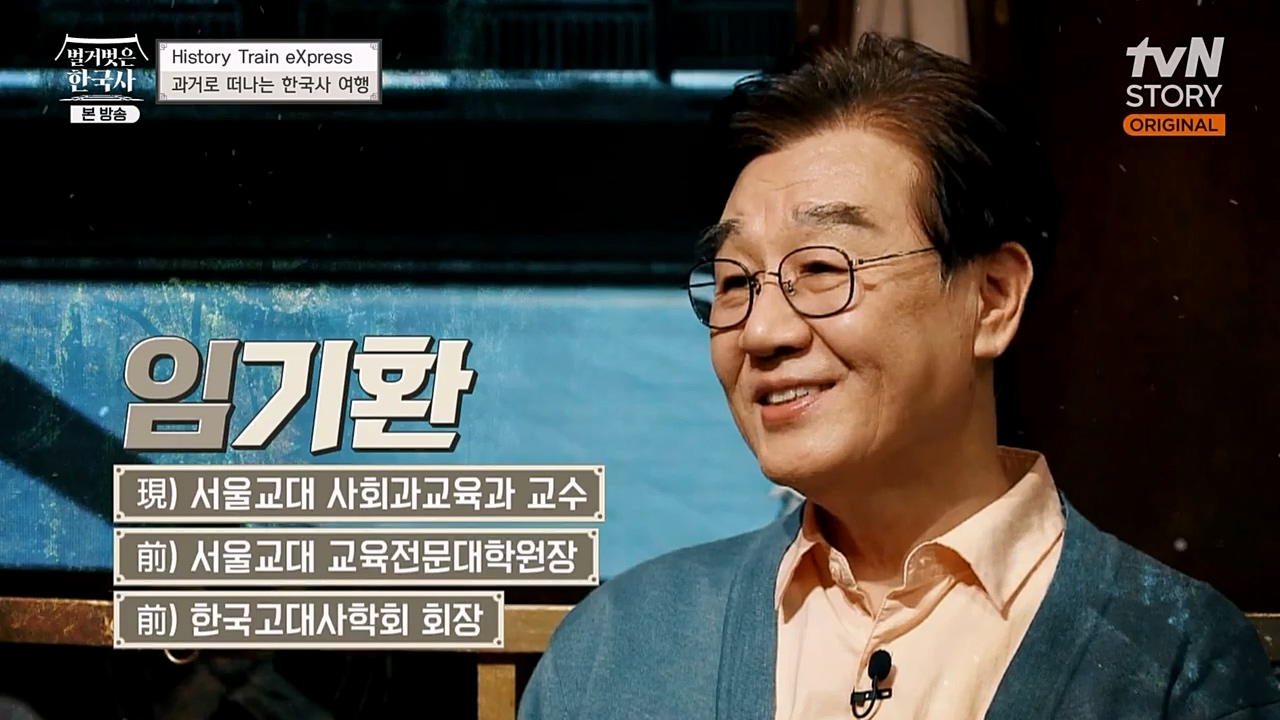 벌거벗은 한국사.E39.230119p-NEXT.mp4_20230301_175733.927.jpg