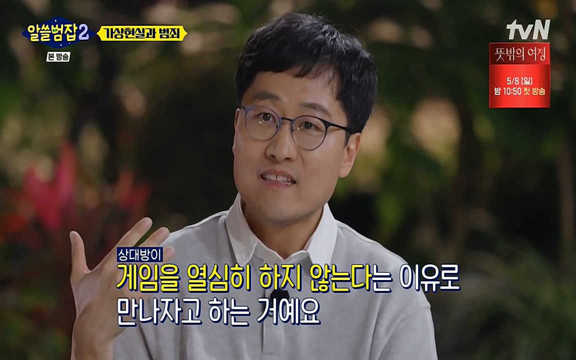 알쓸범잡 2.E16.220502p-NEXT.mp4_20220502_174751.911.jpg