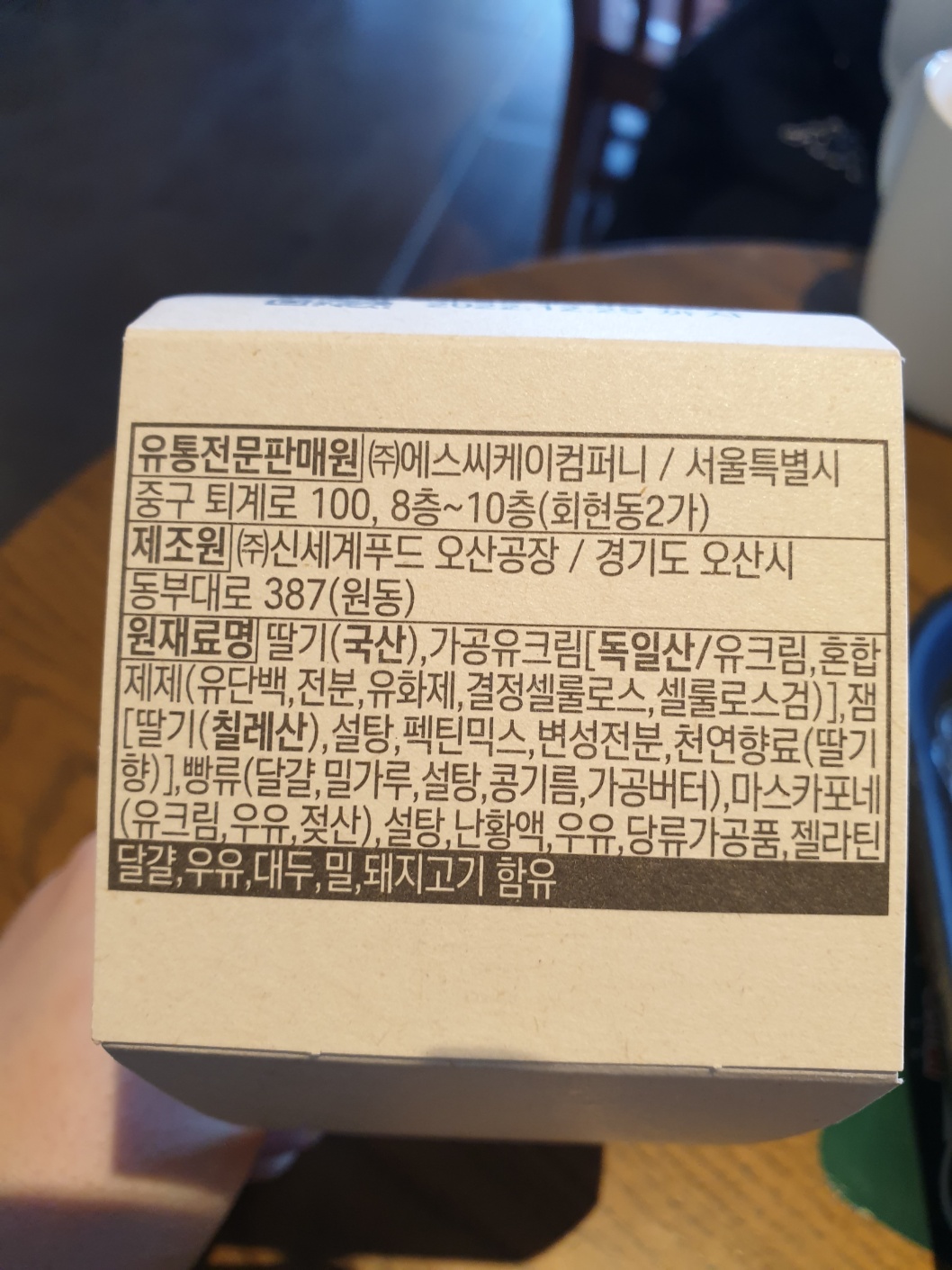 마스카포네 케이크