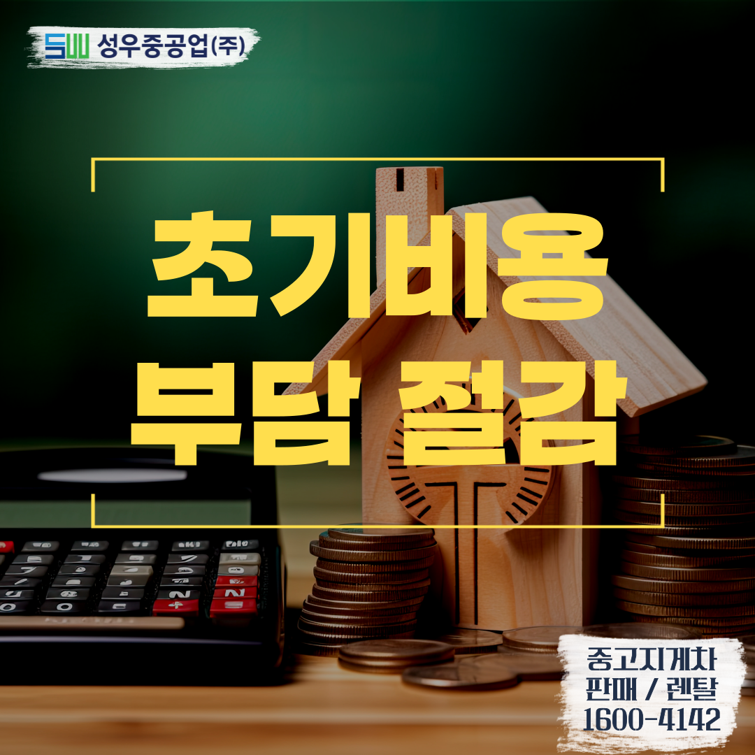 화성렌탈 이미지