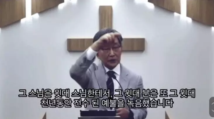 목사의 시선으로 바라본 교회의 모습