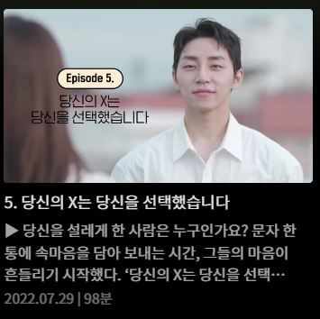 환승연애2-5화-다시보기-5회
