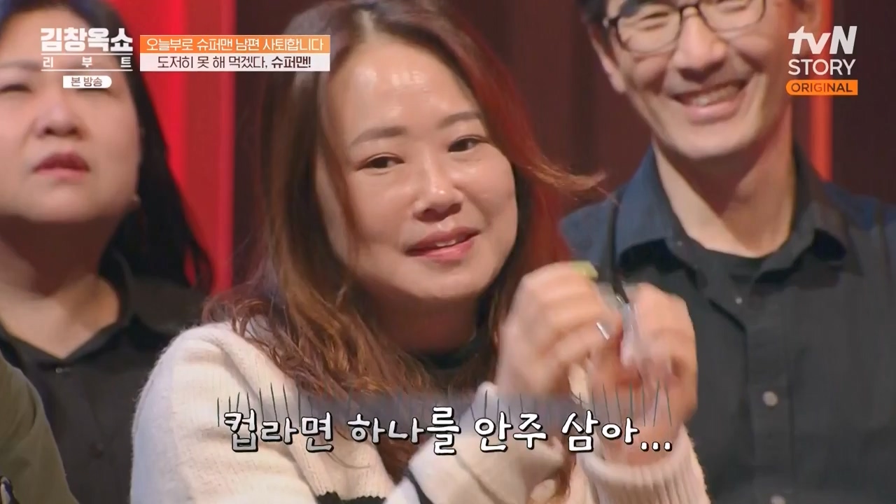 김창옥 쇼 리부트.E07.231108p-NEXT.mp4_20231206_203730.166.jpg