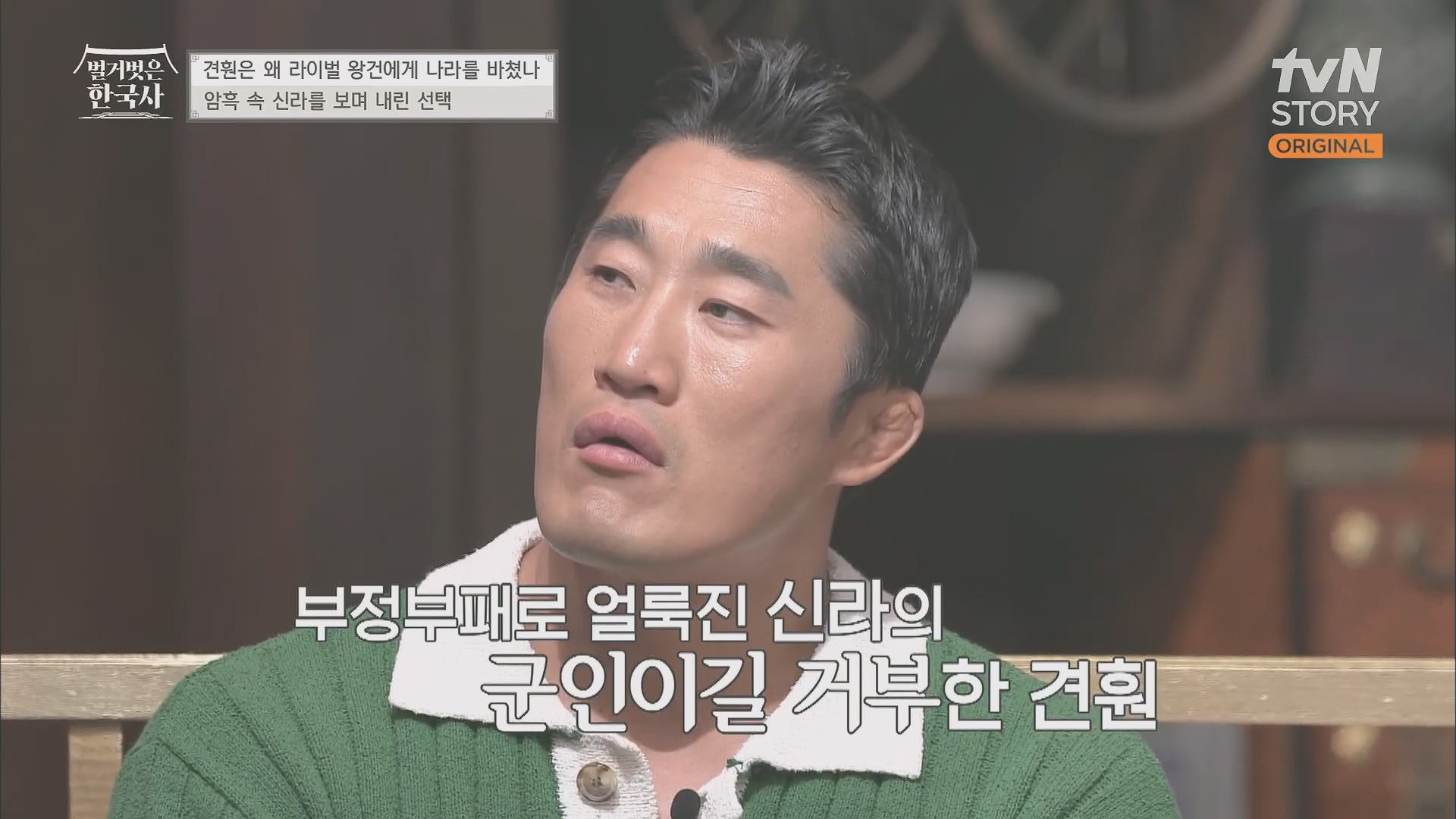 벌거벗은 한국사.E58.230531p.H264-F1RST.mp4_20240102_202034.526.jpg