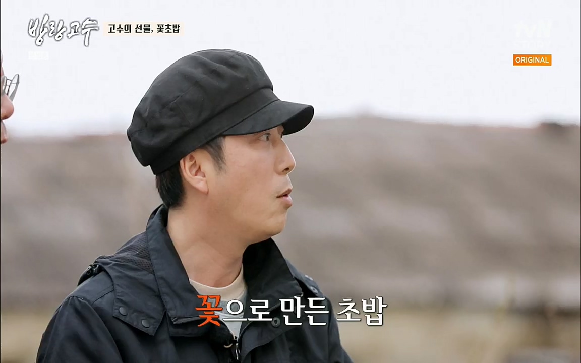 방랑고수.E05.220427p.H264-F1RST.mp4_20220428_191348.985.jpg