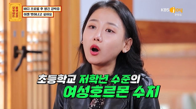  바디 프로필 후 생긴 강박증.jpg