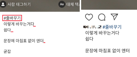 인스타 공백 복사 방법 인스타 공백 복사 방법