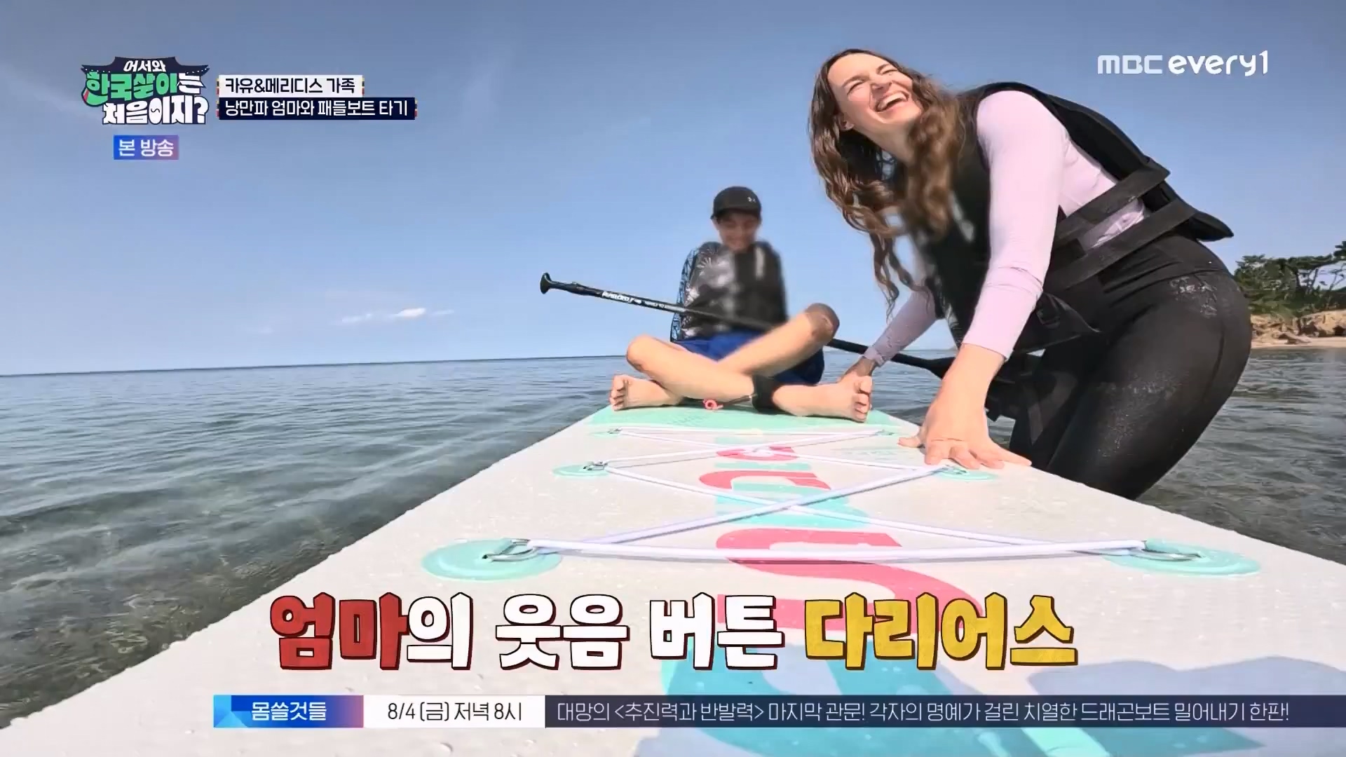 어서와 한국살이는 처음이지.E11.230731p.WANNA.mp4_20230801_204759.799.jpg