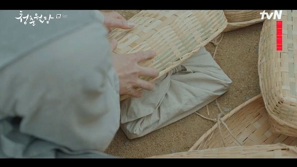 청춘월담 9회 줄거리 및 리뷰 : 19