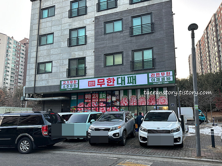 주차장