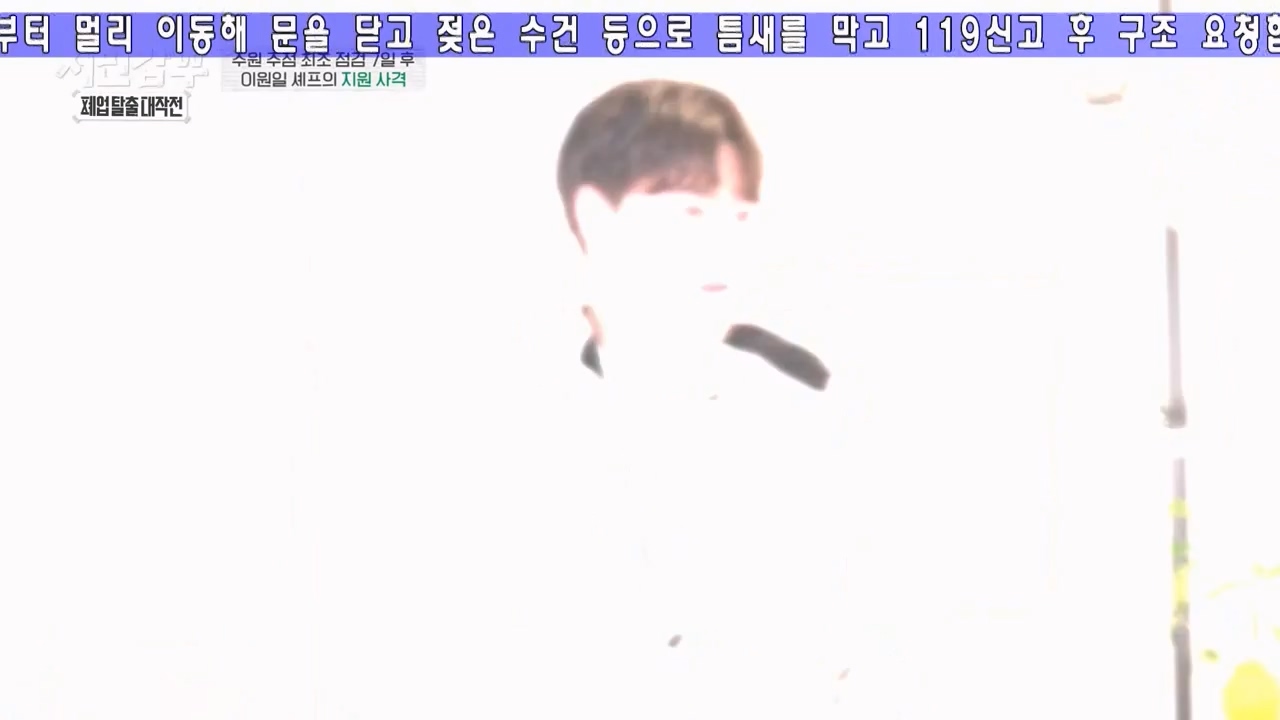 서민갑부 폐업 탈출 대작전.E27.240218p-NEXT.mp4_20240218_145123.142.jpg