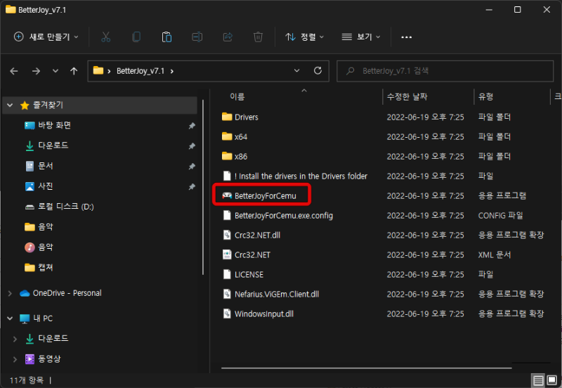 조이콘 PC 사용방법