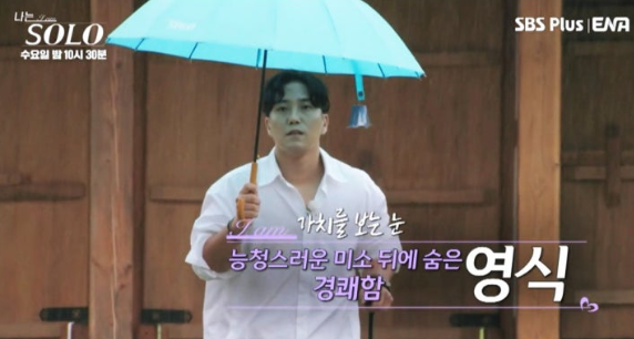 영식