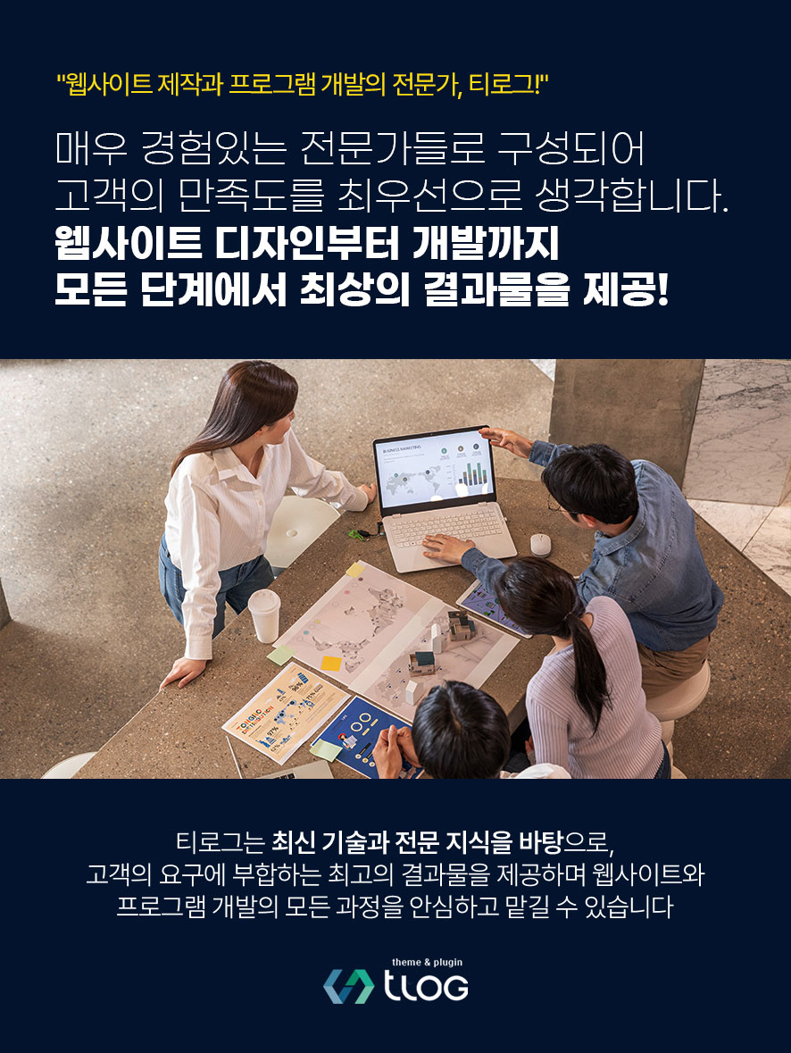  차별화된 웹디자인 솔루션으로 성공하는 비즈니스