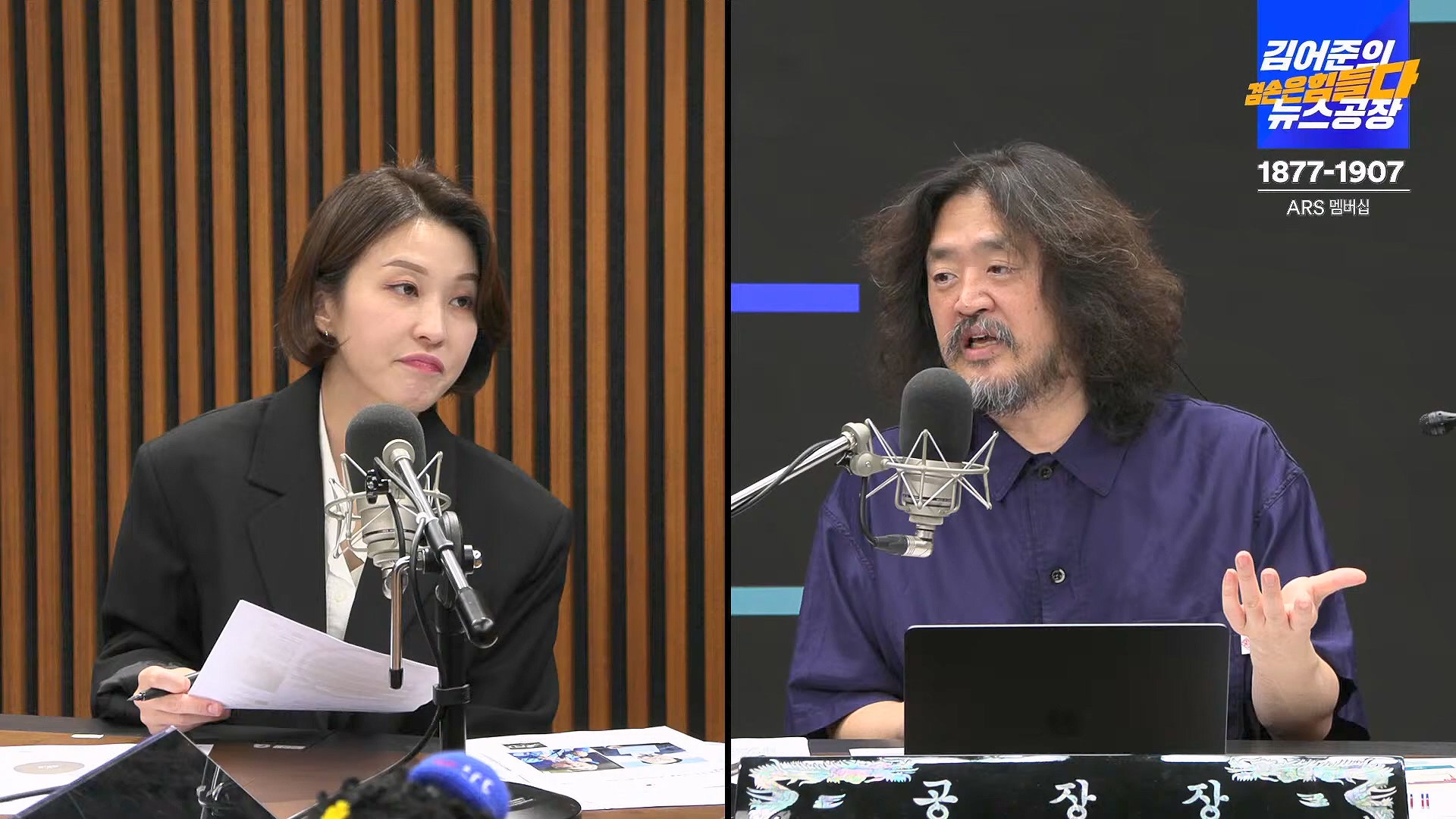 김어준의 겸손은힘들다 뉴스공장 2024년 10월 4일 금요일 [박현광 뉴스토마토 기자, 최배근, THE살롱, 금요미식회, 인방사, 금요음악회].mp4_20241005_162654.778.jpg
