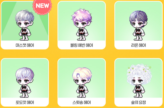  [메이플스토리] 쥰 로얄 헤어 & 트렌디 로얄 성형