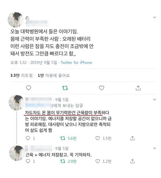  몸에 근력이 부족한 사람 = 오래된 배터리