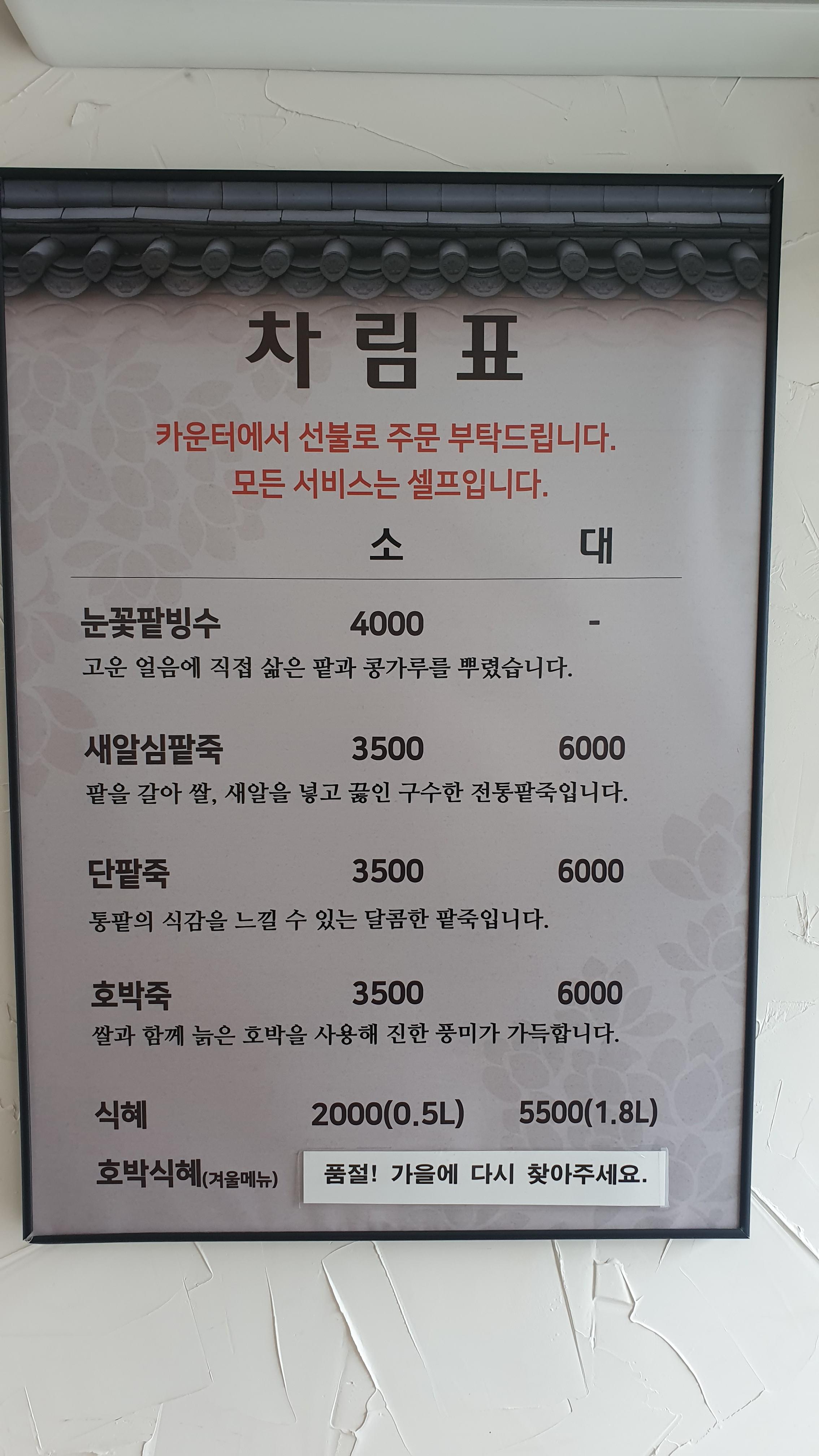 메뉴판