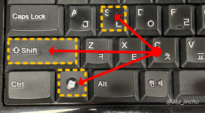  윈도우즈 캡쳐프로그램 없이 화면 캡쳐 하는 방법. (How to capture a screen without a Windows capture program.)