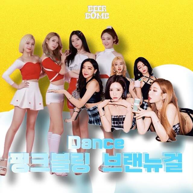 브랜뉴걸 핑크블링