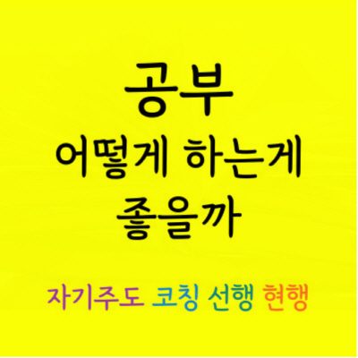  강경 고등학생 과학과외 연무 중학생 국어과외 초등 영어 수학 일대일 이과문과 정시 수시 컨설팅 홈스쿨링 과외