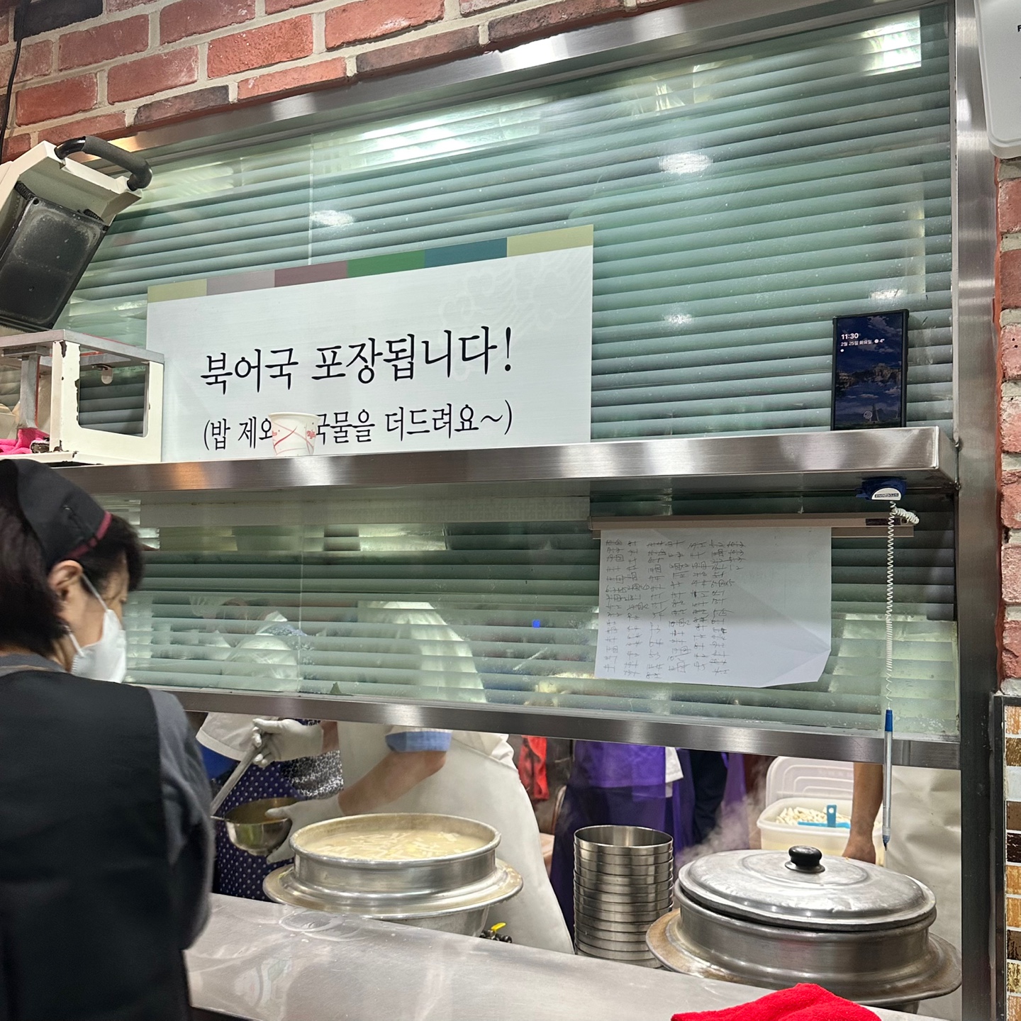 북어국집 내부