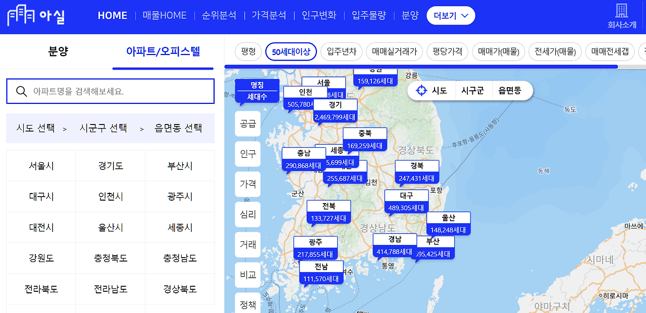 아파트 실거래가 조회