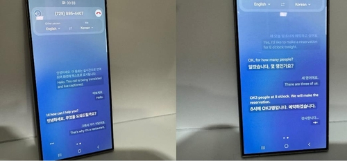 삼성 온디바이스 인공지능 AI폰 갤럭시 S24 시리즈