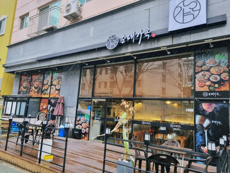 순대가옥 이미지