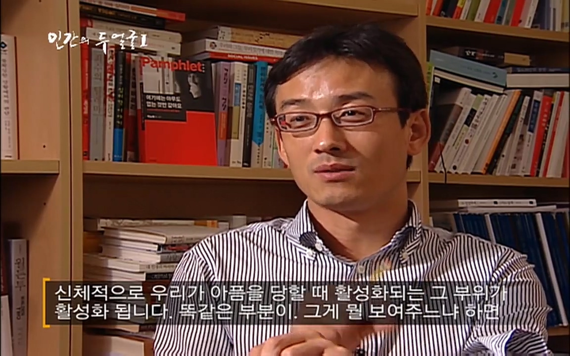 EBS 다큐프라임 - Docuprime, 인간의 두 얼굴 제2부 사소한 것의 기적.mp4_20220327_144138.189.jpg