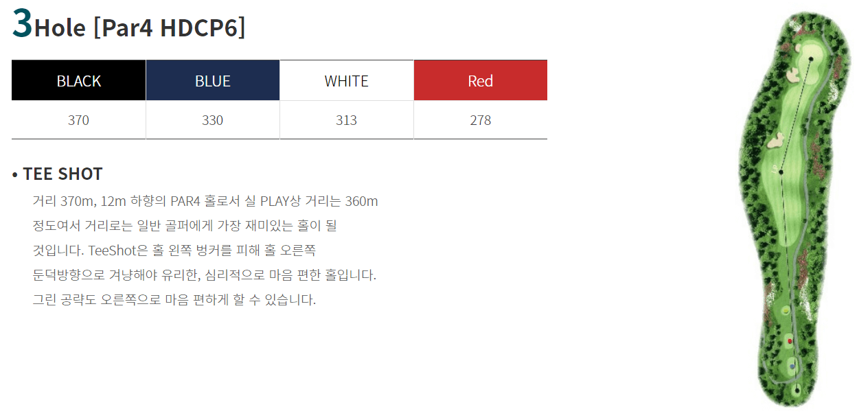 해솔리아 컨트리클럽 해코스 3