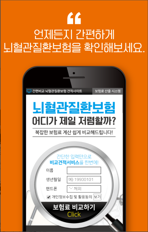 뇌경색, 뇌경색증상, 뇌혈관질환보험비교견적, 뇌혈관질환, 뇌출혈진단비, 뇌졸중 건강 종류 보험금 4 뇌혈관질환보험비교견적, 뇌경색, 뇌혈관질환 뇌출혈진단비, 뇌졸중 건강 종류 보험금
