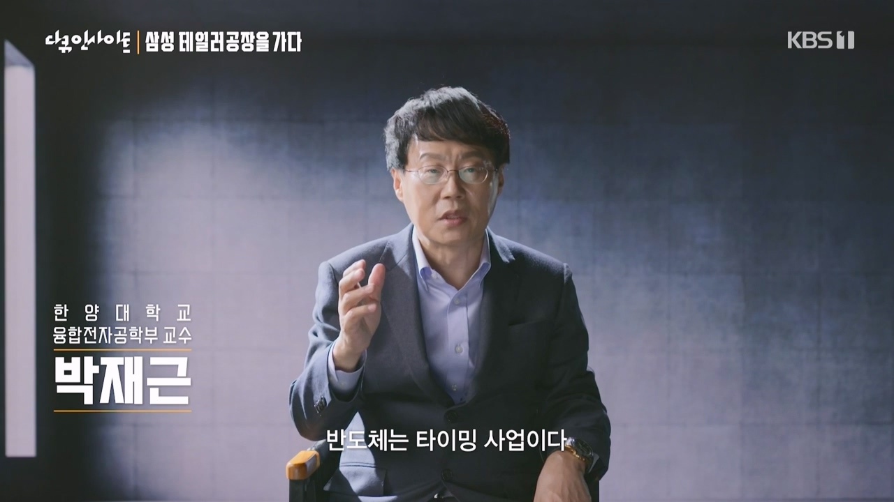 다큐 인사이트.E146.230428p-NEXT.mp4_20230428_195606.363.jpg
