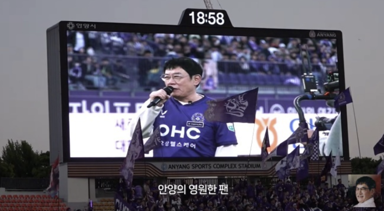 이경규, 사위 김영찬 응원하러 축구장 출동