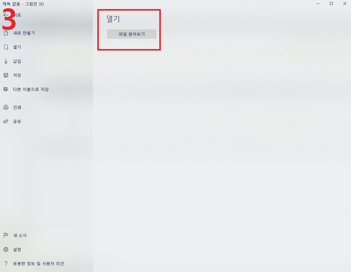 파일찾기