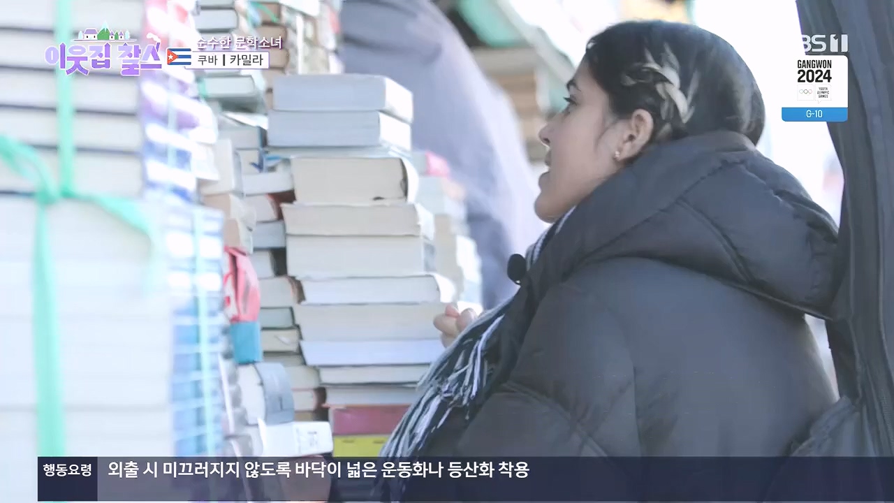 이웃집 찰스.E419.240110p.H264-F1RST.mp4_20240110_200757.965.jpg