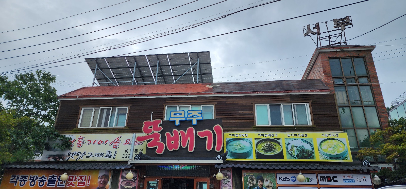  무주맛집) 무주뚝배기